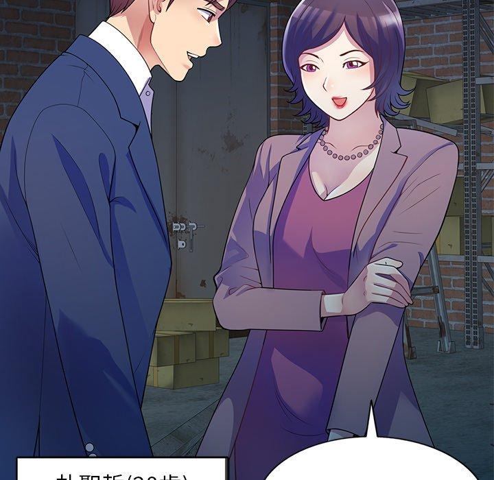 [韩国漫画] 我的老婆是老师 剧情,女教师,巨乳大奶#[153P]-146