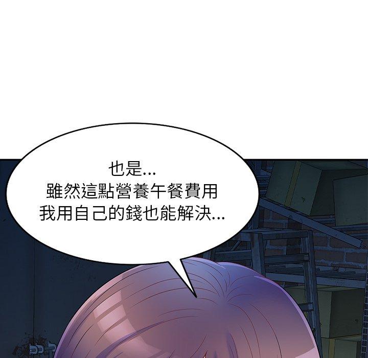 [韩国漫画] 我的老婆是老师 剧情,女教师,巨乳大奶#[153P]-150
