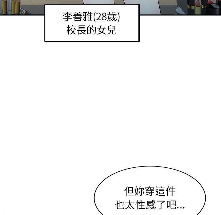 [韩国漫画] 我的老婆是老师 剧情,女教师,巨乳大奶#[153P]-17