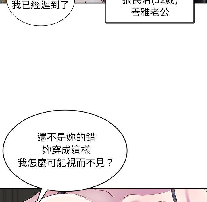 [韩国漫画] 我的老婆是老师 剧情,女教师,巨乳大奶#[153P]-19