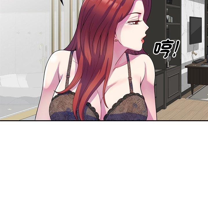 [韩国漫画] 我的老婆是老师 剧情,女教师,巨乳大奶#[153P]-45