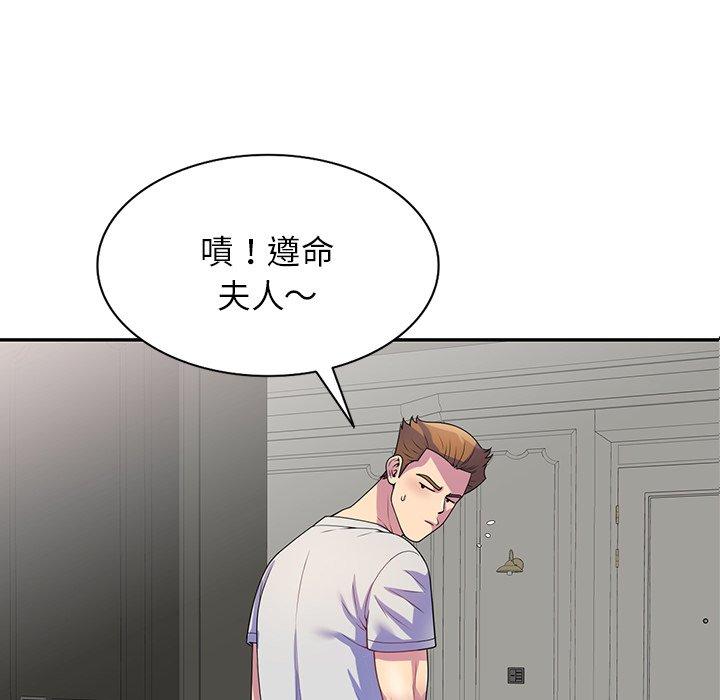 [韩国漫画] 我的老婆是老师 剧情,女教师,巨乳大奶#[153P]-48