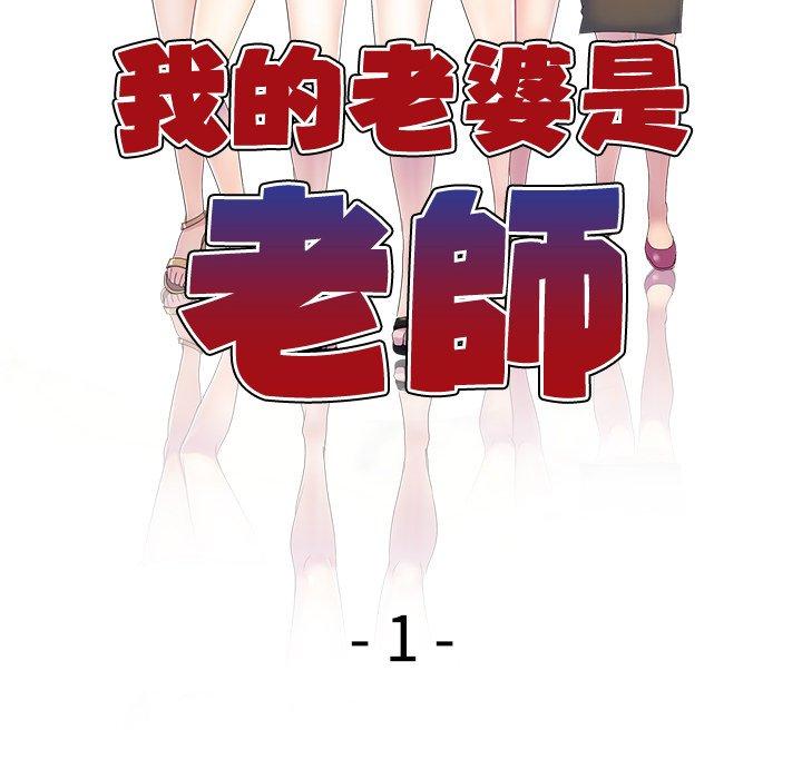 [韩国漫画] 我的老婆是老师 剧情,女教师,巨乳大奶#[153P]-53