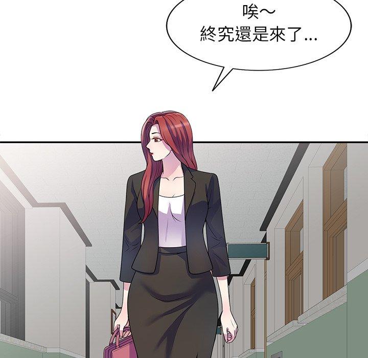 [韩国漫画] 我的老婆是老师 剧情,女教师,巨乳大奶#[153P]-56