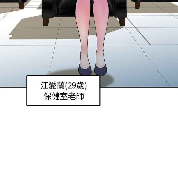 [韩国漫画] 我的老婆是老师 剧情,女教师,巨乳大奶#[153P]-72