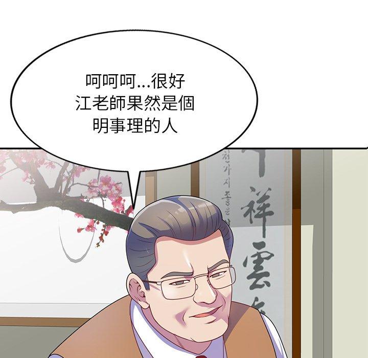 [韩国漫画] 我的老婆是老师 剧情,女教师,巨乳大奶#[153P]-77