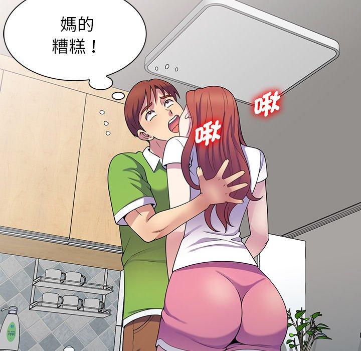 [Manhwa] My wife is a teacher Plot, female teacher, big breasts#[163P]-104