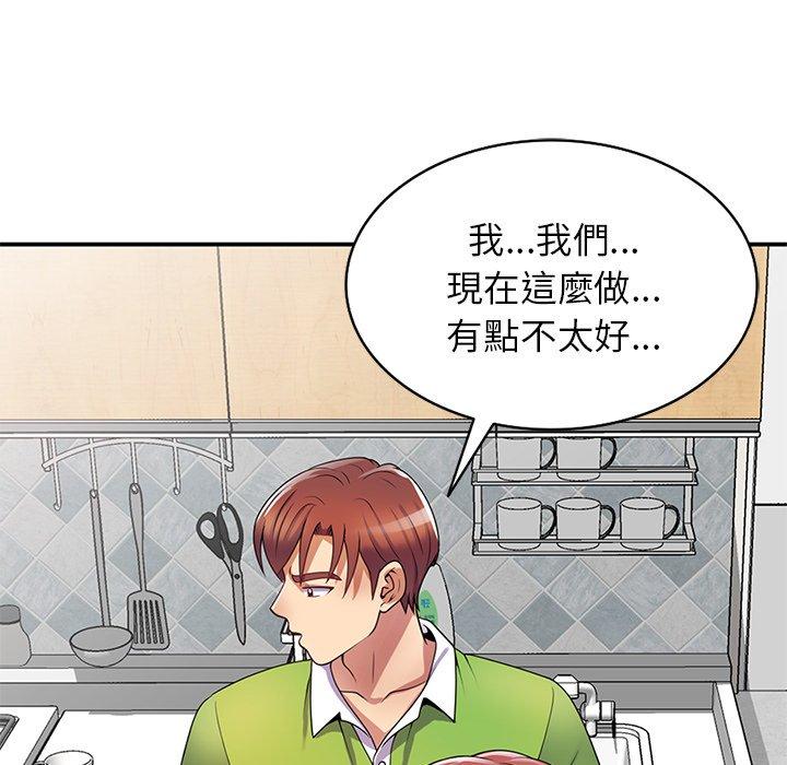 [Manhwa] My wife is a teacher Plot, female teacher, big breasts#[163P]-111