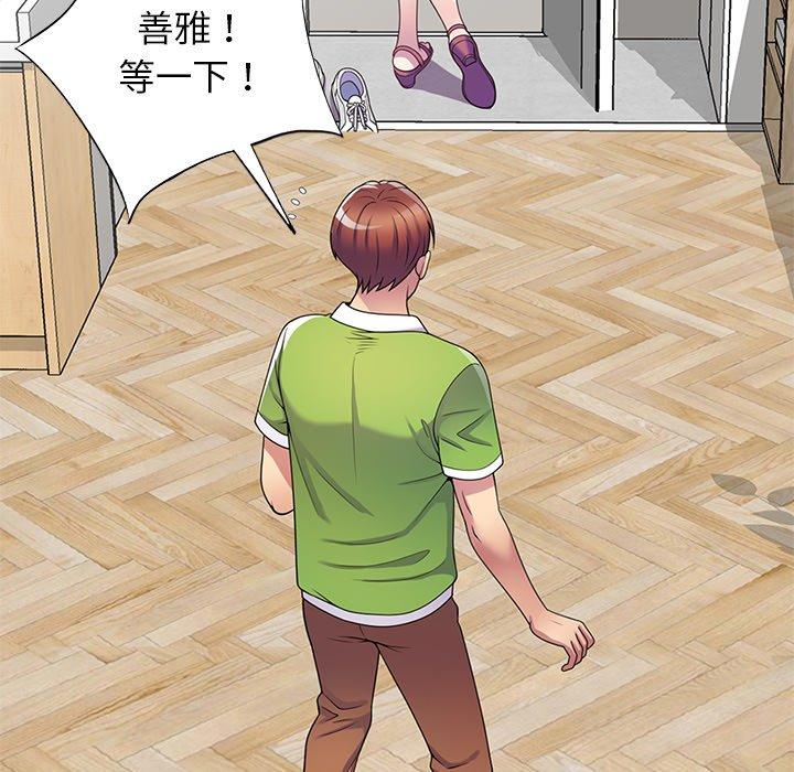 [Manhwa] My wife is a teacher Plot, female teacher, big breasts#[163P]-122