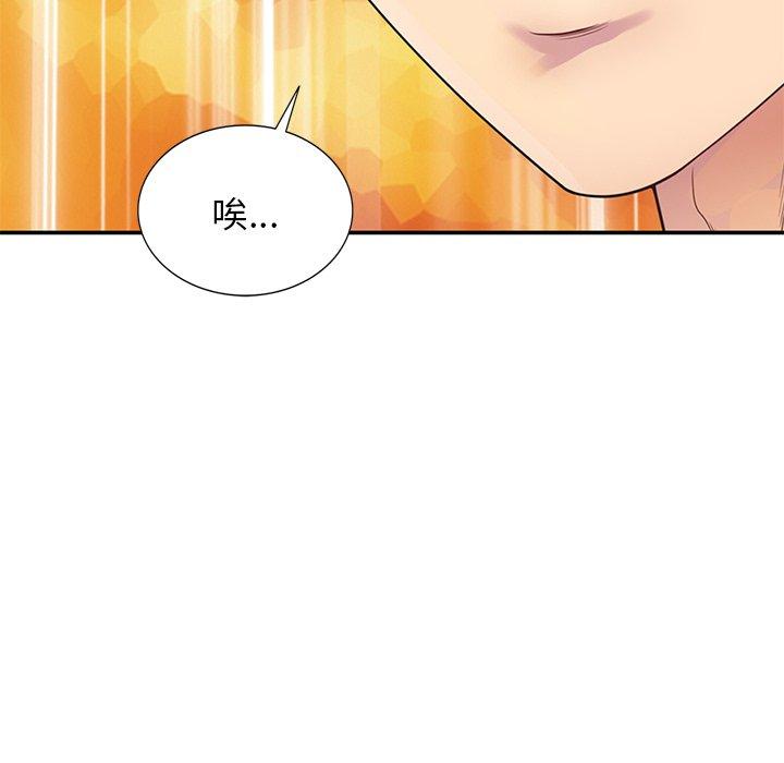 [Manhwa] My wife is a teacher Plot, female teacher, big breasts#[163P]-128