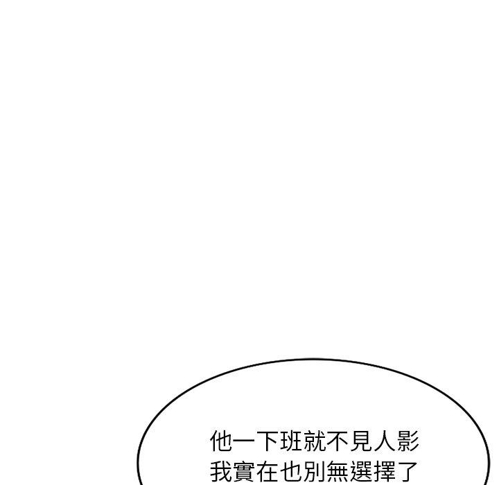 [Manhwa] My wife is a teacher Plot, female teacher, big breasts#[163P]-149
