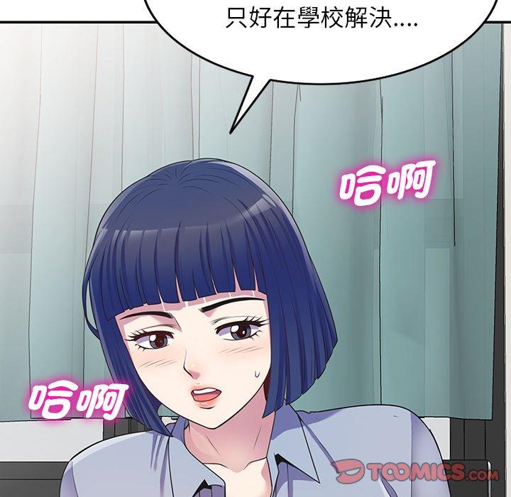 [Manhwa] My wife is a teacher Plot, female teacher, big breasts#[163P]-150