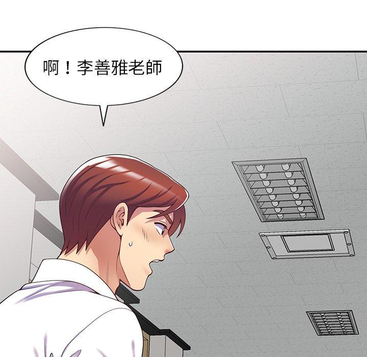 [Manhwa] My wife is a teacher Plot, female teacher, big breasts#[163P]-154