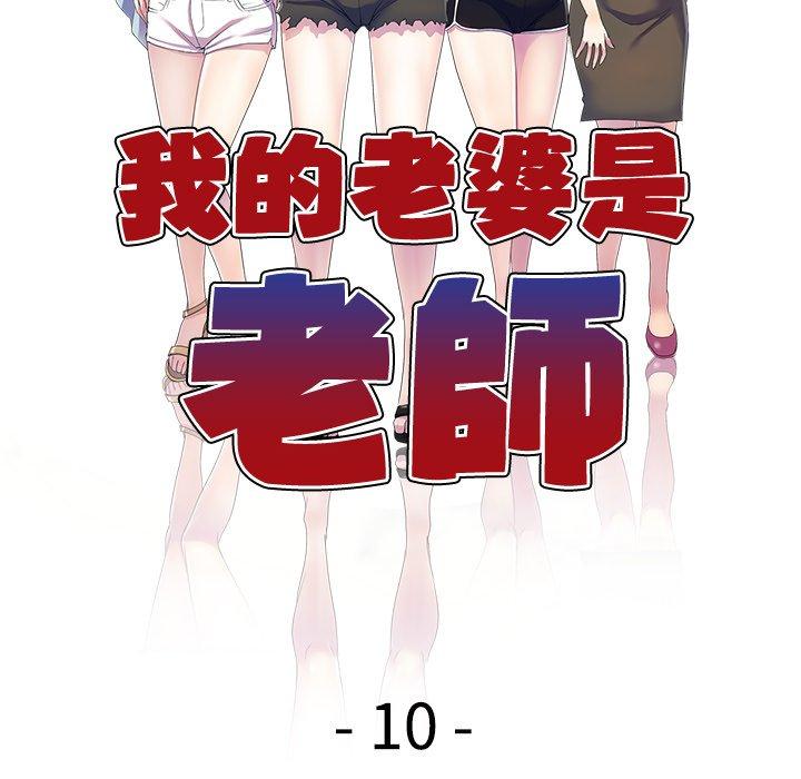 [Manhwa] My wife is a teacher Plot, female teacher, big breasts#[163P]-16