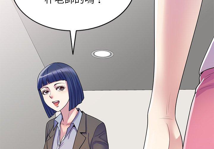 [Manhwa] My wife is a teacher Plot, female teacher, big breasts#[163P]-2