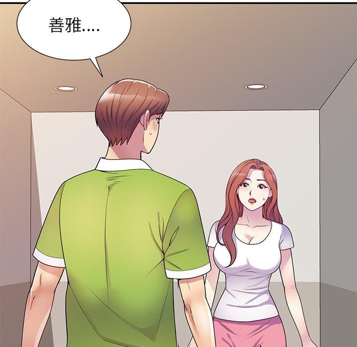 [Manhwa] My wife is a teacher Plot, female teacher, big breasts#[163P]-38
