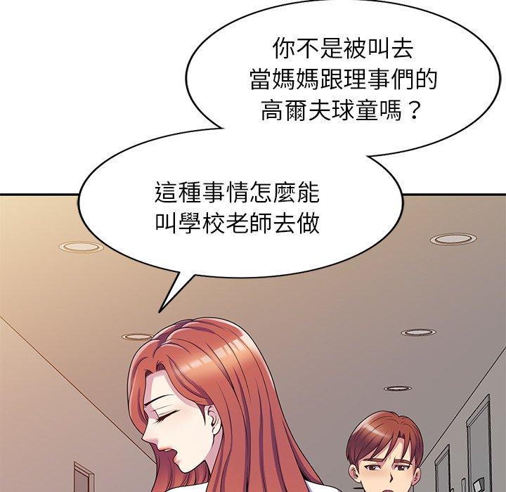 [Manhwa] My wife is a teacher Plot, female teacher, big breasts#[163P]-49