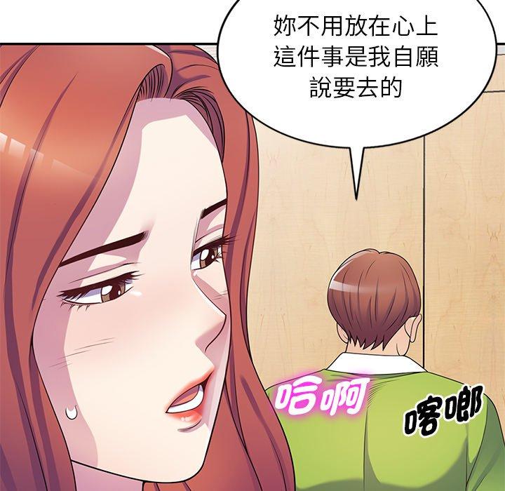 [Manhwa] My wife is a teacher Plot, female teacher, big breasts#[163P]-80