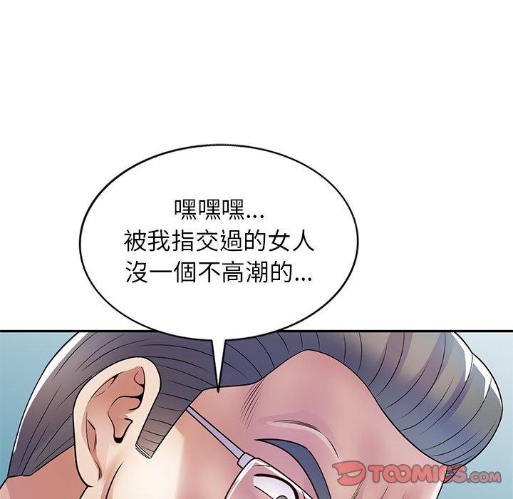 [Manhwa] My wife is a teacher Plot, female teacher, big breasts#[158P]-113