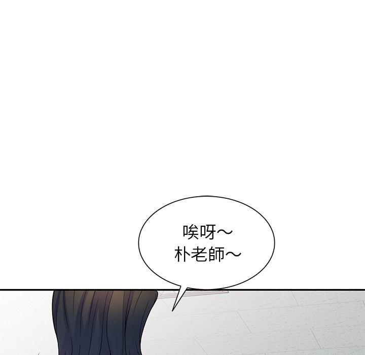 [Manhwa] My wife is a teacher Plot, female teacher, big breasts#[158P]-132
