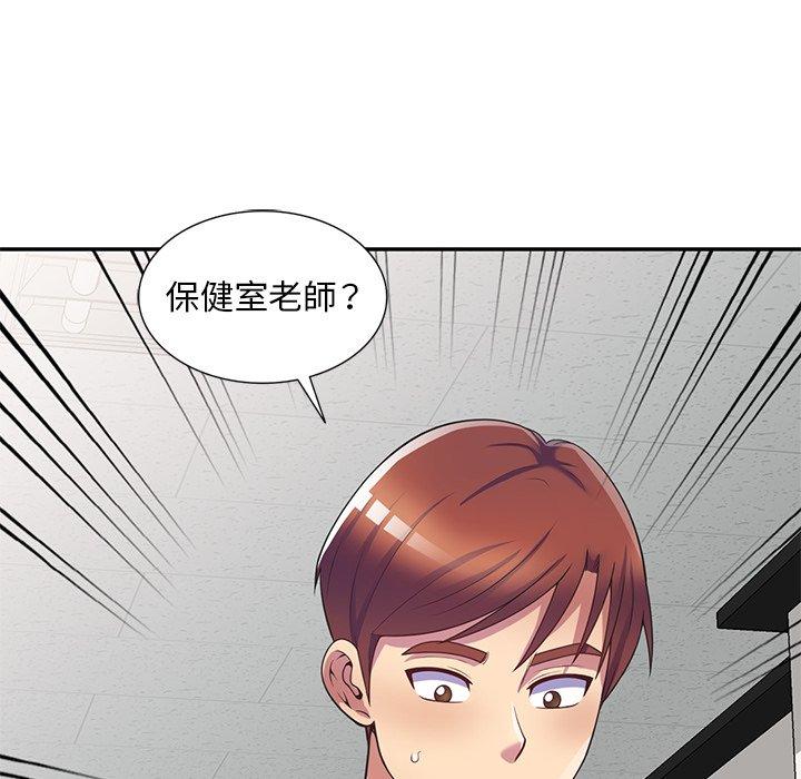 [Manhwa] My wife is a teacher Plot, female teacher, big breasts#[158P]-14