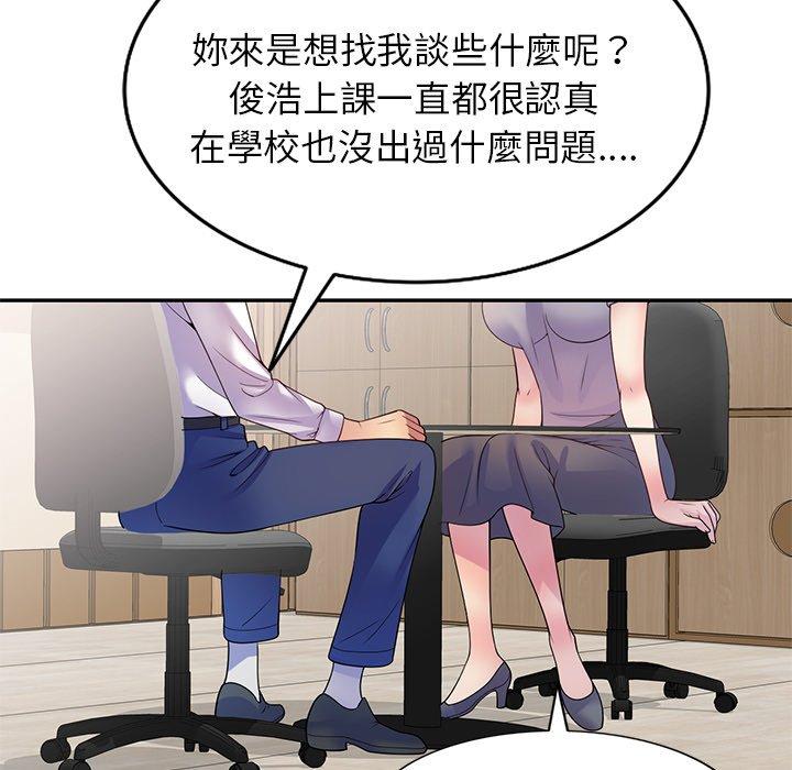 [Manhwa] My wife is a teacher Plot, female teacher, big breasts#[158P]-147