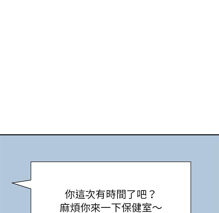 [Manhwa] My wife is a teacher Plot, female teacher, big breasts#[158P]-20