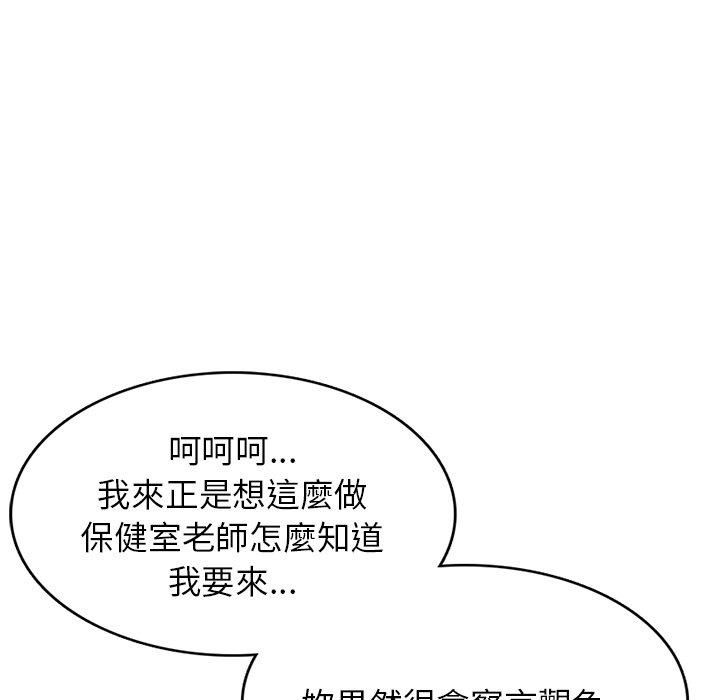 [Manhwa] My wife is a teacher Plot, female teacher, big breasts#[158P]-66