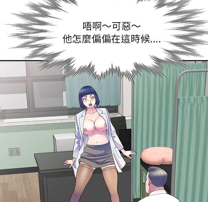 [Manhwa] My wife is a teacher Plot, female teacher, big breasts#[158P]-70