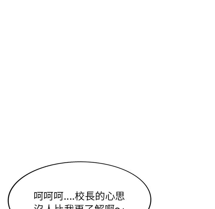 [Manhwa] My wife is a teacher Plot, female teacher, big breasts#[158P]-72