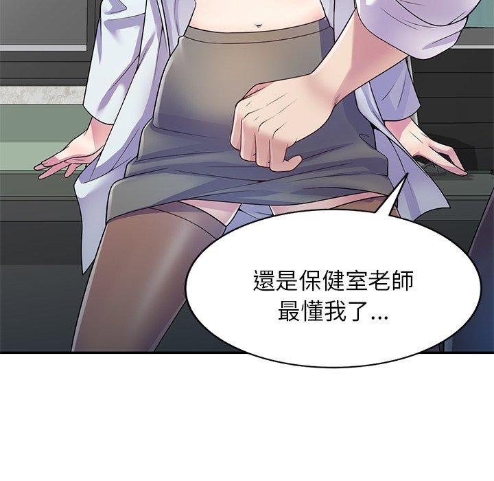 [Manhwa] My wife is a teacher Plot, female teacher, big breasts#[158P]-74