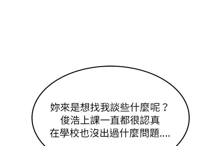 [Manhwa] My wife is a teacher Plot, female teacher, big breasts#[168P]-1