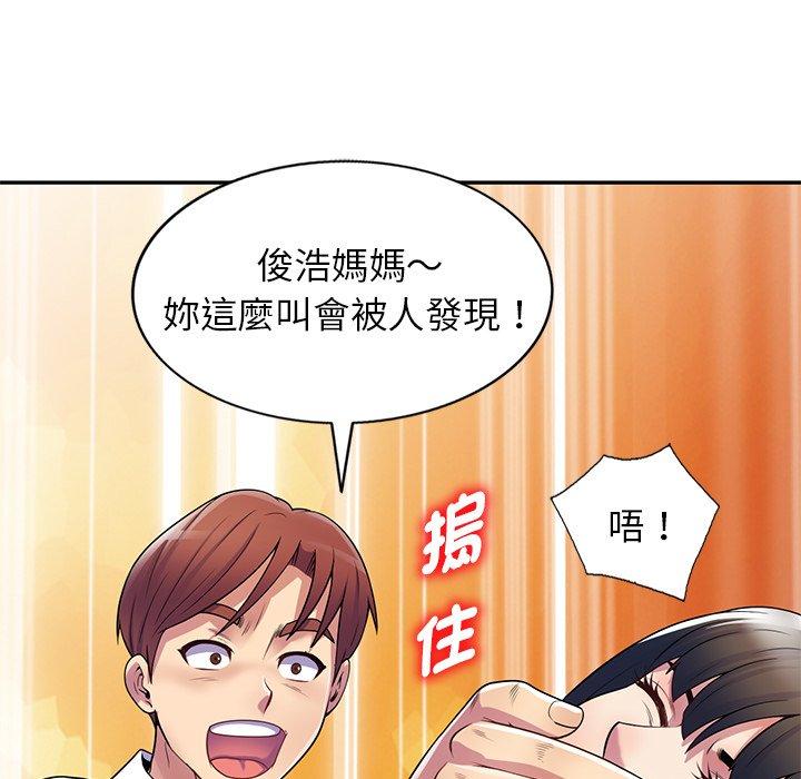 [Manhwa] My wife is a teacher Plot, female teacher, big breasts#[168P]-113