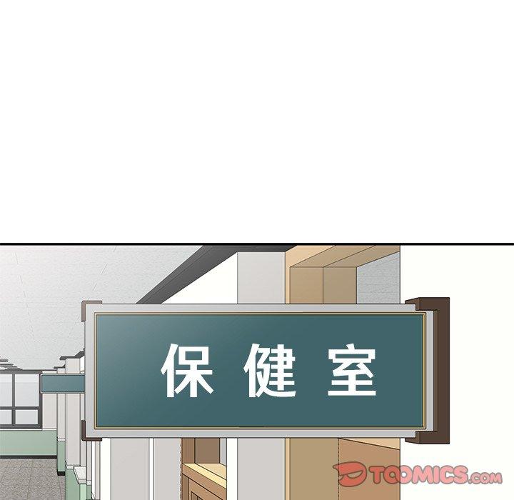 [Manhwa] My wife is a teacher Plot, female teacher, big breasts#[168P]-130