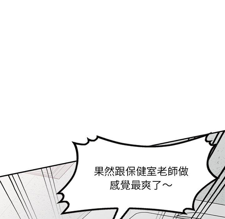 [Manhwa] My wife is a teacher Plot, female teacher, big breasts#[168P]-139