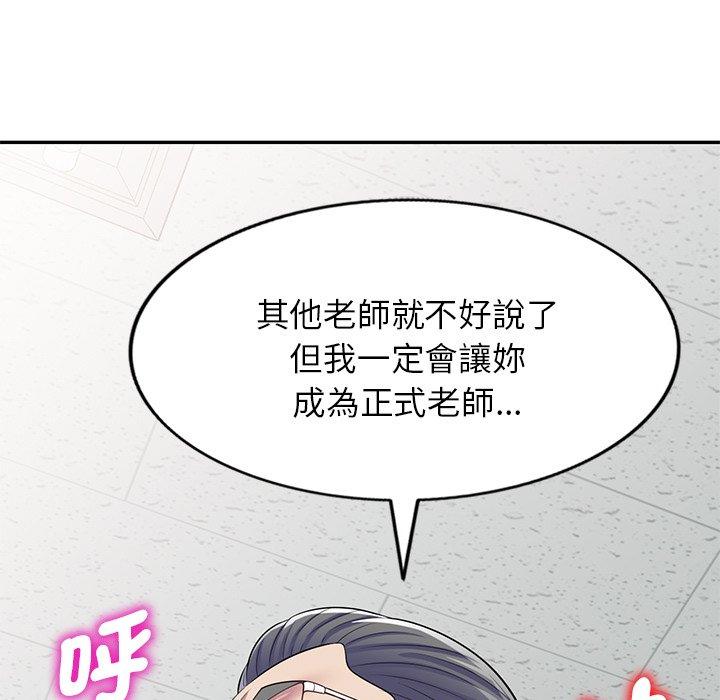 [Manhwa] My wife is a teacher Plot, female teacher, big breasts#[168P]-150