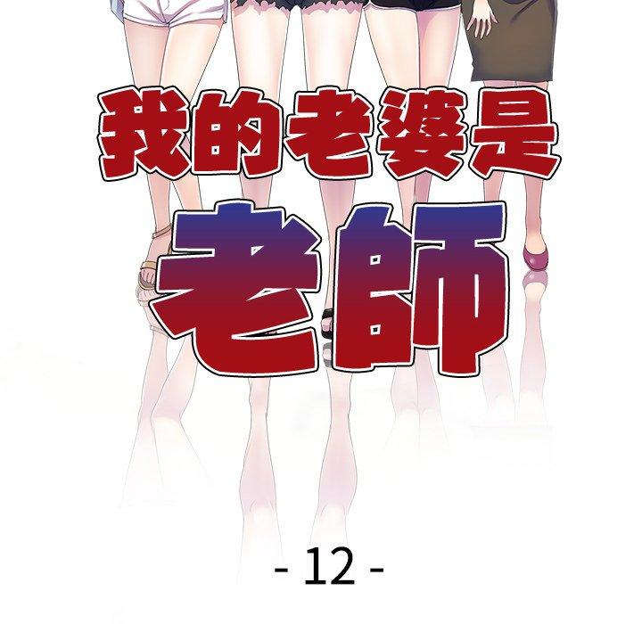 [Manhwa] My wife is a teacher Plot, female teacher, big breasts#[168P]-16