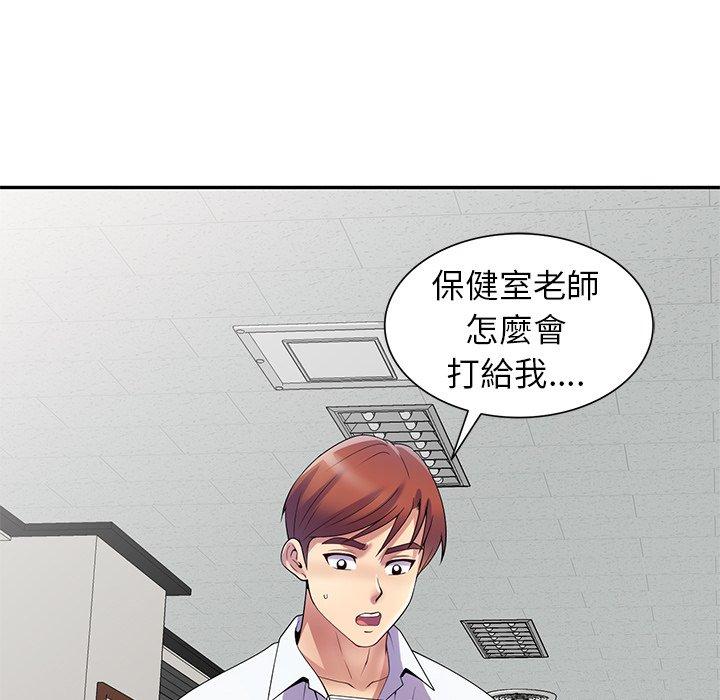 [Manhwa] My wife is a teacher Plot, female teacher, big breasts#[168P]-18