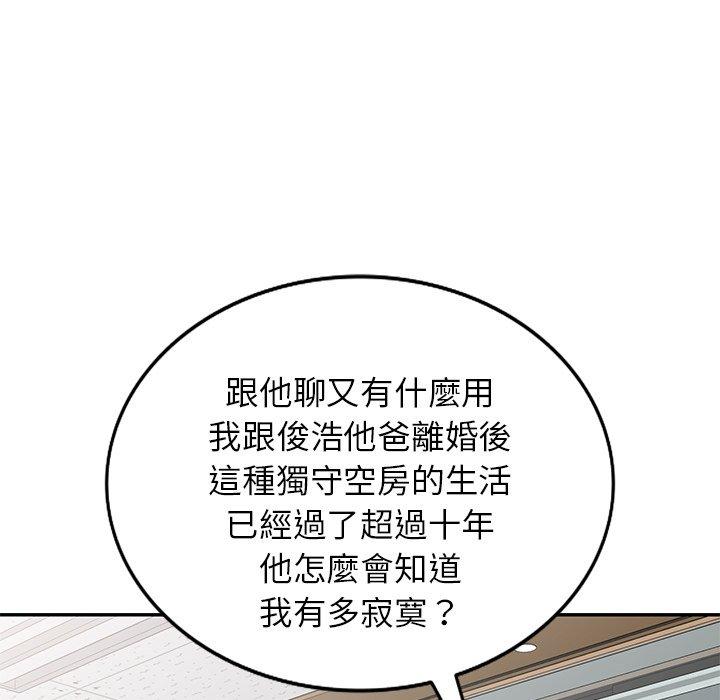 [Manhwa] My wife is a teacher Plot, female teacher, big breasts#[168P]-24