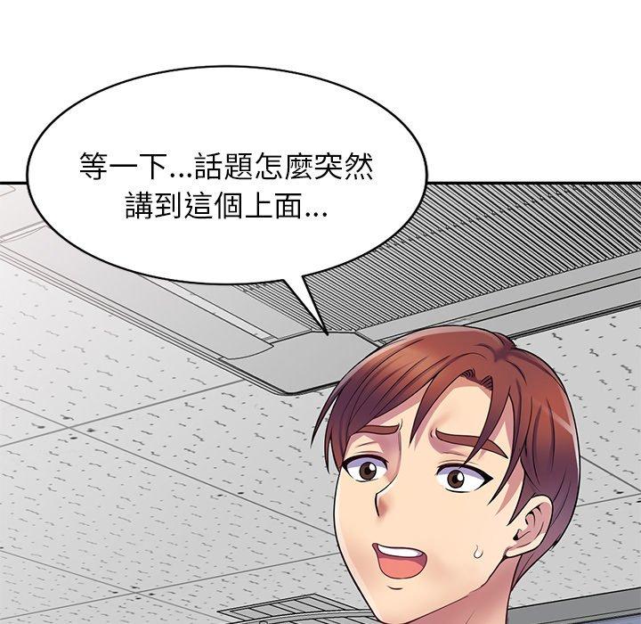 [Manhwa] My wife is a teacher Plot, female teacher, big breasts#[168P]-28
