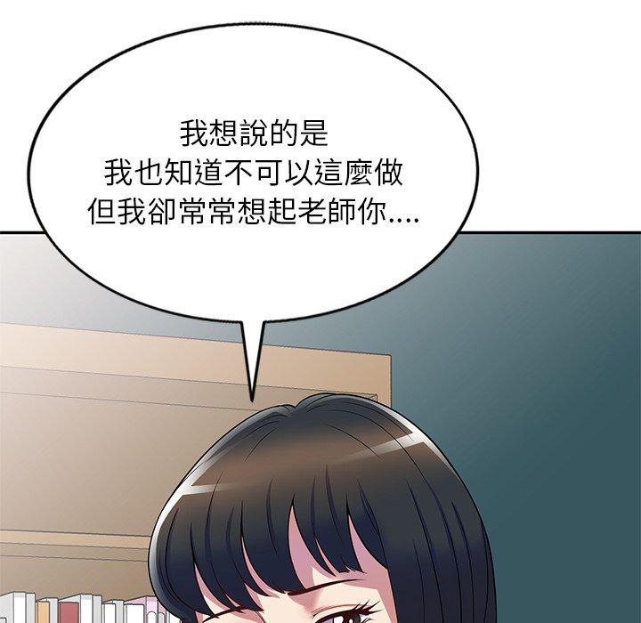 [Manhwa] My wife is a teacher Plot, female teacher, big breasts#[168P]-30