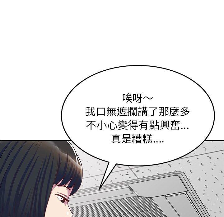 [Manhwa] My wife is a teacher Plot, female teacher, big breasts#[168P]-37