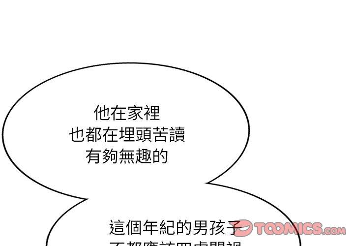 [Manhwa] My wife is a teacher Plot, female teacher, big breasts#[168P]-4