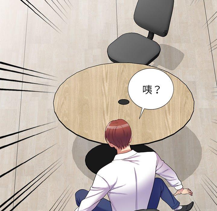[Manhwa] My wife is a teacher Plot, female teacher, big breasts#[168P]-48