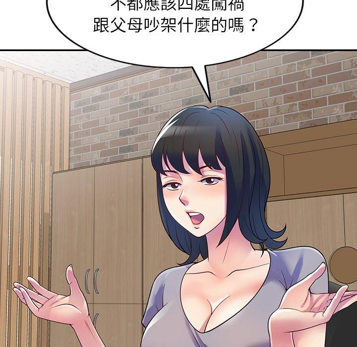 [Manhwa] My wife is a teacher Plot, female teacher, big breasts#[168P]-5