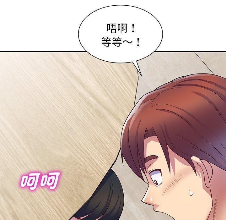 [Manhwa] My wife is a teacher Plot, female teacher, big breasts#[168P]-50