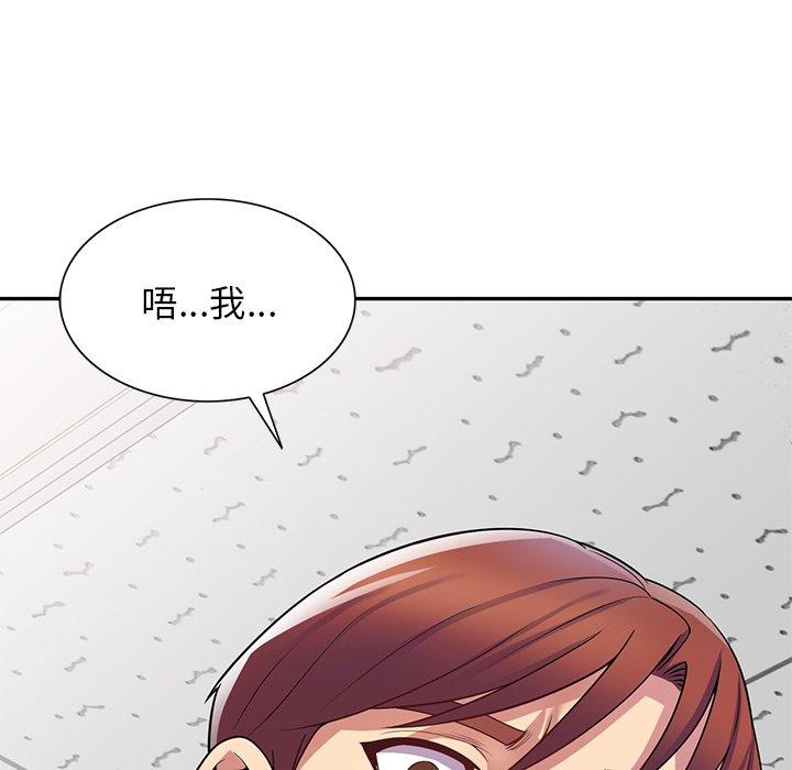 [Manhwa] My wife is a teacher Plot, female teacher, big breasts#[168P]-61