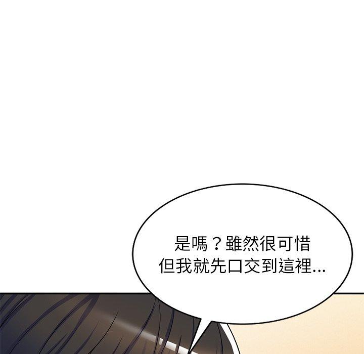 [Manhwa] My wife is a teacher Plot, female teacher, big breasts#[168P]-83