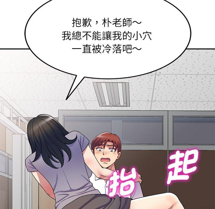 [Manhwa] My wife is a teacher Plot, female teacher, big breasts#[168P]-95