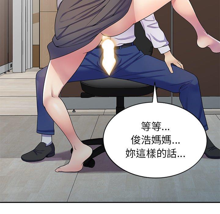 [Manhwa] My wife is a teacher Plot, female teacher, big breasts#[168P]-96